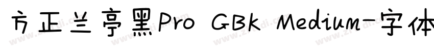 方正兰亭黑Pro GBK Medium字体转换